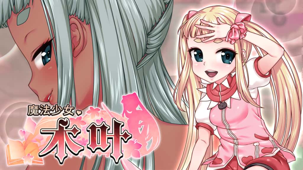 魔法少女木叶 | 中文官方网站